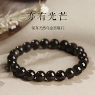雅薇妮真天然黑曜石手鏈男女情侶款一對男士烏金黑耀石水晶貔貅佛珠手串 黑曜石全珠款（8mm女款）