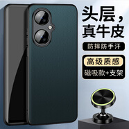 毅美【真皮】適用華為暢享60pro手機(jī)殼麥芒20暢想6o皮套男款女士磁吸暢亨por外殼mga-al4防摔保護(hù)套薄 【青色+支架】磁吸款 暢享60Pro/麥芒20