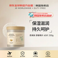 思親膚【韓國直郵】馬鈴薯積雪草苷舒緩棉片 60片 250g 75661進口