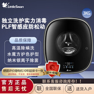 小天鵝（LittleSwan）水魔方壁掛式洗衣機3KG迷你滾筒全自動(dòng)家用 TG30V860EPRO品質(zhì)尾貨 巴赫銀