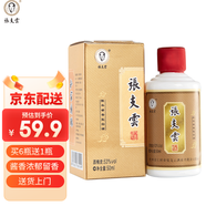 張支雲(yún)標(biāo)五醬香型白酒53度貴州高度坤沙酒小瓶白酒 53度 50mL 1瓶