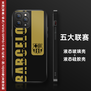 五大聯(lián)賽足球隊手機殼蘋(píng)果13華為oppo榮耀小米vivo液態(tài)硅膠玻璃殼 巴薩-旗幟【聯(lián)系客服備注機型】 AG玻璃殼【高清不會(huì )碎】