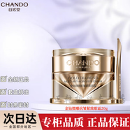 自然堂金鉆微雕抗皺緊致眼霜補水保濕改善眼周細紋眼角淡化細紋套盒拆出 眼霜20g超值2瓶（全新裸瓶封簽）