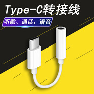 爍揚適用華為nova10/9/8SE/7/6/5耳機轉接頭Hi暢享70手機轉接線(xiàn)P50/P40/P20/P30Pro轉換器頭TypeC 普通款【珍珠白】 中國電信麥芒20