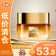 歐萊雅花蜜膠原第二代小蜜罐面霜抗皺修護30ml