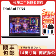 二手筆記本電腦聯(lián)想ThinkpadT470  T480s T490超級本14寸輕薄商務(wù)辦公 T470S(3)i5七代-8G-256g