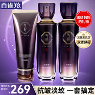 百雀羚百雀羚全網(wǎng)熱銷(xiāo)10萬(wàn)+套裝氣韻御酵塑顏御齡臻顏禮盒水乳霜精華液 潔面100g+水130ml+乳130ml