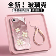 奮機者適用蘋果16手機殼新款6PLUS金屬漆玻璃殼IPHONE6S閃鉆四葉草個性創(chuàng)意手繩高級感女神氣質(zhì)保護套 少女粉-閃鉆四葉草粉色+掛件B092 蘋果6