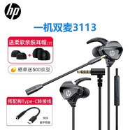 惠普（HP）游戲有線耳機(jī)入耳式耳麥帶麥智能降噪麥克風(fēng)手機(jī)電腦電競(jìng)重低音吃雞辦公學(xué)習(xí) 【Type-c版-數(shù)字音頻】一機(jī)雙麥