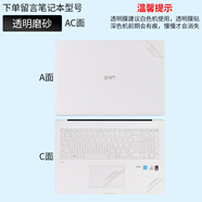 沃科博LG筆記本gram17英寸2024新款17Z90S電腦16Z95PD外殼R990PB貼紙Q14T機(jī)身15磨砂QE2023保護(hù)膜NA980輕 透明磨砂AC面