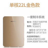 夏新（Amoi）迷你小冰箱冷凍冷藏家用宿舍車(chē)載辦公室mini學(xué)生小型冰柜 加強單核22L金色款(車(chē)家兩用)