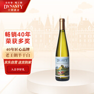 王朝（DYNASTY） 半干白葡萄酒二代750ml單瓶裝 國(guó)產(chǎn)葡萄酒