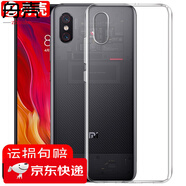 舟殼 適用于小米8手機(jī)殼/小米8探索版保護(hù)套透明軟殼 小米8-透明殼+鋼化膜