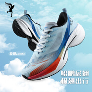 飛人態(tài)極FLYPP LX極翅2.0Max春夏跑步鞋碳板運(yùn)動鞋網(wǎng)面透氣回彈競速體測鞋 鸚鵡藍(lán) 氣展霓虹 39 (245mm)
