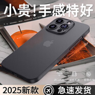 派派咪適用蘋果16promax手機(jī)殼新款iPhone15pro保護(hù)套14超薄plus磨砂13pm防摔透明全包鏡頭12高級感外殼 【透黑】高效散熱/裸機(jī)手感/不沾指紋 iPhone 16【送AI按鍵貼】