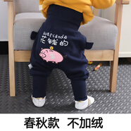 花糖鼠嬰幼兒褲子寶寶高腰護肚大PP褲男女童屁屁褲春秋冬加絨加厚哈倫 藏青色 90