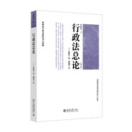 行政法Ⅰ（第六版）行政法總論 現代日本行政法學(xué)界泰斗鹽野宏行政法教科書(shū)三部曲