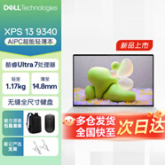 戴爾（DELL）XPS13 9340 13.4英寸酷睿Ultra AI PC高性能輕薄辦公筆記本電腦 1708T：U7 16G內存 1T固態(tài) 標配 2.8K觸控屏 銳炫顯卡