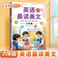斗半匠 英語(yǔ)晨讀美文六年級(jí) 小學(xué)生六年級(jí)英語(yǔ)337英語(yǔ)晨讀美文打卡英語(yǔ)口語(yǔ)練習(xí)啟蒙書(shū)每日晨誦晚讀晚誦