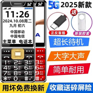 2025最新款老人機5G全網通大屏幕大字體大聲音超長待機4G老年手機 諾基亞-黑色(5G信號)2025新款 移動版【支持所有移動卡】 手機+電池+充電器+32GB帶600首歌