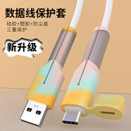 貝意品安卓數據線(xiàn)保護套硅膠防折斷防塵適用華為小米vivo保護頭繞線(xiàn)器卡扣接頭保護套USB通用彩色咬線(xiàn)器