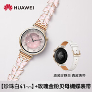 華為【情人節禮物】華為gt5新款運動(dòng)原裝智能手表電話(huà)跑步專(zhuān)用GT5pro華為WATCH GT 5 女士高端手表 【珍珠白41mm】玫瑰金粉貝母表帶 標配