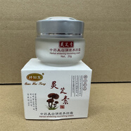 纖回堂專柜正品靈芝素中藥調(diào)理養(yǎng)顏霜面霜化妝品靈芝霜提亮遮瑕保濕面霜 一瓶