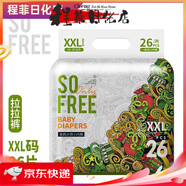 bubugo紙尿片拉拉褲新生兒透氣尿不濕男女寶寶通用舒適柔軟紙尿褲 涂鴉拉拉褲XXL碼26·片