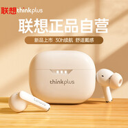 聯(lián)想（Lenovo）藍(lán)牙耳機(jī)真無(wú)線入耳式 2025最新款游戲重低音樂(lè)跑步運(yùn)動(dòng)降噪超長(zhǎng)續(xù)航 適配蘋(píng)果華為小米 LP3pro白