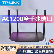 普聯(lián)TL-WDR8620千兆版雙頻高速智能光纖寬帶無線路由WIFI橋接 5620千兆 全千兆送電源