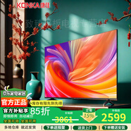 康佳電視55英寸 4K超清全面屏高清 智能網(wǎng)絡(luò )家用液晶電視機50 一鍵投屏會(huì )議平板電視75 65英寸