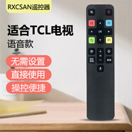 RXCSAN 適用萬(wàn)能電視機遙控器 tcl電視遙控器液晶智能通用海信三星創(chuàng  )維長(cháng)虹康佳 樂(lè )視遙控板 TCL電視遙控器藍牙語(yǔ)音