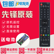原裝先鋒電視遙控器LED-24E600 LED-32/39/42/46E600縮放