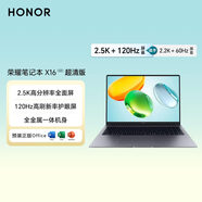 榮耀筆記本X16 超清版 13代酷睿標(biāo)壓 120Hz 2.5K超清護眼屏 16吋輕薄筆記本電腦 星空灰 i5 16G 512G