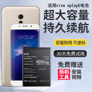 FUNRE 【3C認(rèn)證丨當(dāng)日達(dá)次日達(dá)】適用vivo iQOO手機(jī)電池 大容量更換內(nèi)置電芯換新魔改 適用vivo xplay6電池 【4000mAh】