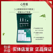 無(wú)限極護膚品套裝心維雅滋潤補水保濕化妝品洗面奶潤膚露面霜正品專(zhuān)賣(mài)店 致簡(jiǎn)潔面+水+精華+面霜