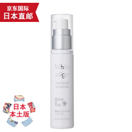 Mama&Kids【JD物流 日本直郵】日本進口mamakids孕婦孕期哺乳期護膚 凈白精華液 30ml