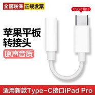 AORO蘋(píng)果平板ipad pro轉(zhuǎn)接頭type-c轉(zhuǎn)換器air7/6華為轉(zhuǎn)接頭充電mini7耳機(jī)二合一黑鯊分線器 type-c轉(zhuǎn)3.5白色 黑鯊手機(jī)