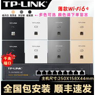 普聯(lián)（TP-LINK） 千兆口無線ap+ac面板入墻壁式poe路由器86型全屋wi-fi6套裝5G雙頻家用 8個1500M薄款面板套裝 【高配版】WiFi6