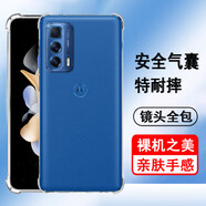奧多金 適用摩托羅拉手機殼保護套moto硅膠全包氣囊防摔透明軟殼手機套保護殼 Moto edgeSpro