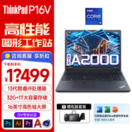 ThinkPad P16v 高性能三維3d建模渲染CAD繪制圖畫專用設(shè)計師獨(dú)顯筆記本電腦 聯(lián)想ibm移動圖形工作站可選P1 P16v i9-13900H 2000ada 獨(dú)顯 升級至：64GB內(nèi)存 2