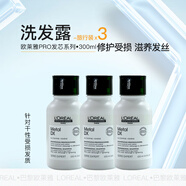 歐萊雅（LOREAL）PRO芯韌修護瞬順洗發(fā)水強韌改善毛躁干枯吸金進(jìn)口沙龍專(zhuān)屬 PRO芯韌修護洗發(fā)露100ml*3瓶