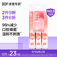波普專(zhuān)研（bop）益生菌漱口水口腔清潔護理持久男女元氣白桃口味15條