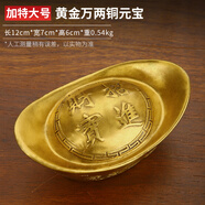明恩 仿真金元寶純黃銅元寶擺件家用實(shí)心小元寶全銅家居客廳黃金萬(wàn)兩 長(cháng)12CM黃金萬(wàn)兩銅元寶