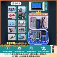 【普中品牌店】 51單片機學習板開發(fā)板stc89c52實驗板江科大C51單片機diy套件 A2套件7 （80同學選擇）