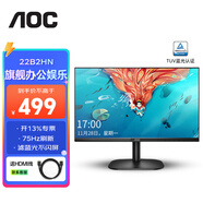 AOC 21.5英寸電腦顯示器窄邊框臺式辦公1080P高清液晶HDMI壁掛護眼屏幕 22B2HN 75Hz/窄邊框/低藍光