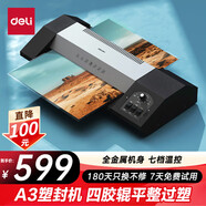 得力（deli）塑封機(jī)家用小型照片過塑機(jī)相片過膠機(jī)a4通用辦公商用自動塑封膜a3文件幼兒園冷裱壓膜機(jī)迷你相紙機(jī) 3890 A3【金屬機(jī)身 四膠輥】