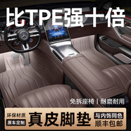 嘉謙真皮汽車腳墊全包圍適用于大眾奔馳寶馬奧迪本田吉利哈弗領(lǐng)克別克 原車內(nèi)飾搭配【咖色-單層皮革】 豐田RAV4榮放凱美瑞卡羅拉銳放鋒蘭達(dá)威蘭達(dá)亞洲龍