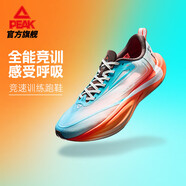 匹克（PEAK）態(tài)極男鞋二次呼吸2.0跑步鞋新款競(jìng)速訓(xùn)練緩震透氣運(yùn)動(dòng)鞋體測(cè)跑鞋 龍?zhí)ь^(水晶藍(lán)/熒光橙)-男 42