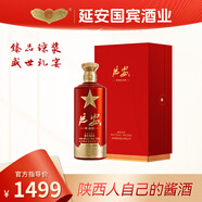延安牌·幸福酒醬香型白酒婚禮宴請純糧53度500ml*6 53%vol 500mL 6瓶